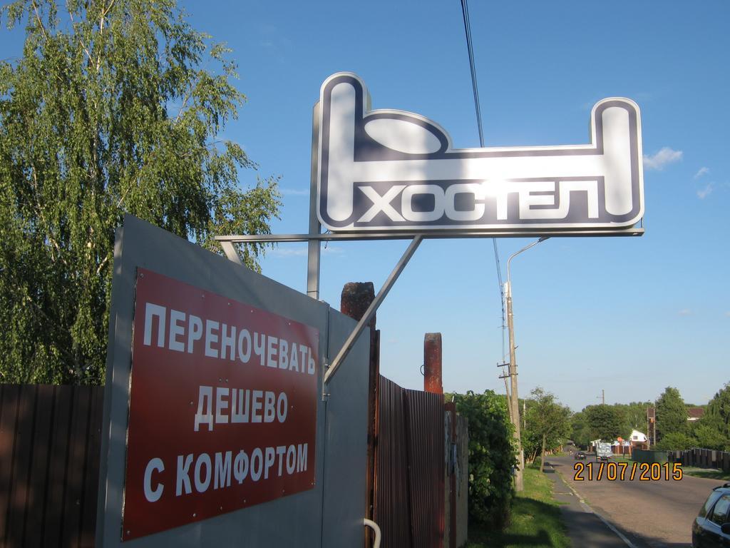 Hostel Geo Gomel Luaran gambar